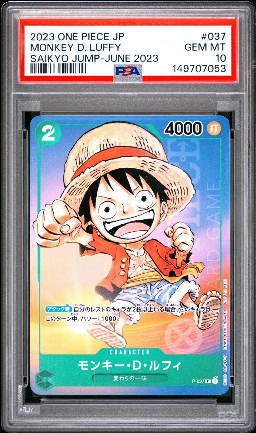 Monkey D. Luffy