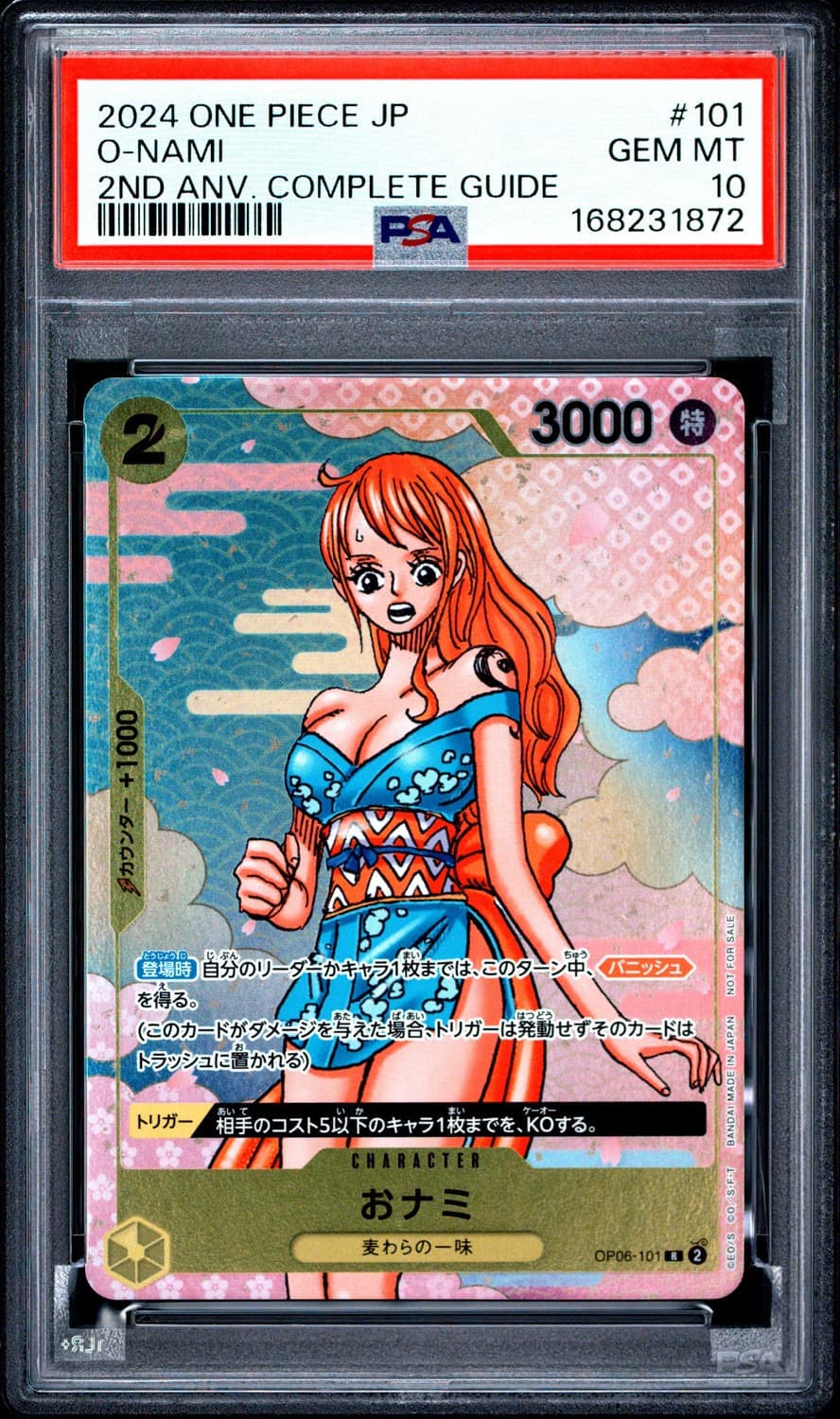O-Nami
