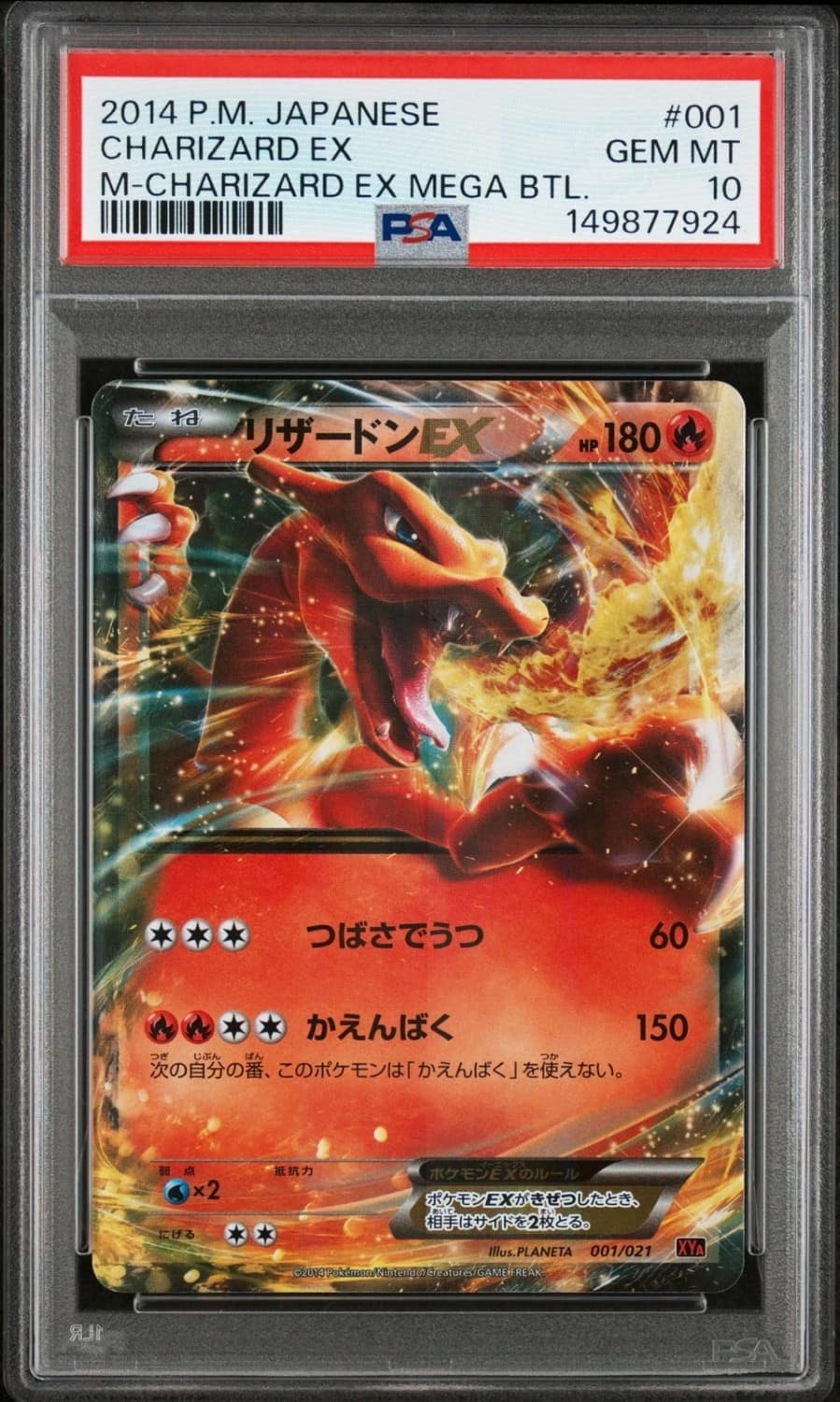 Charizard Ex