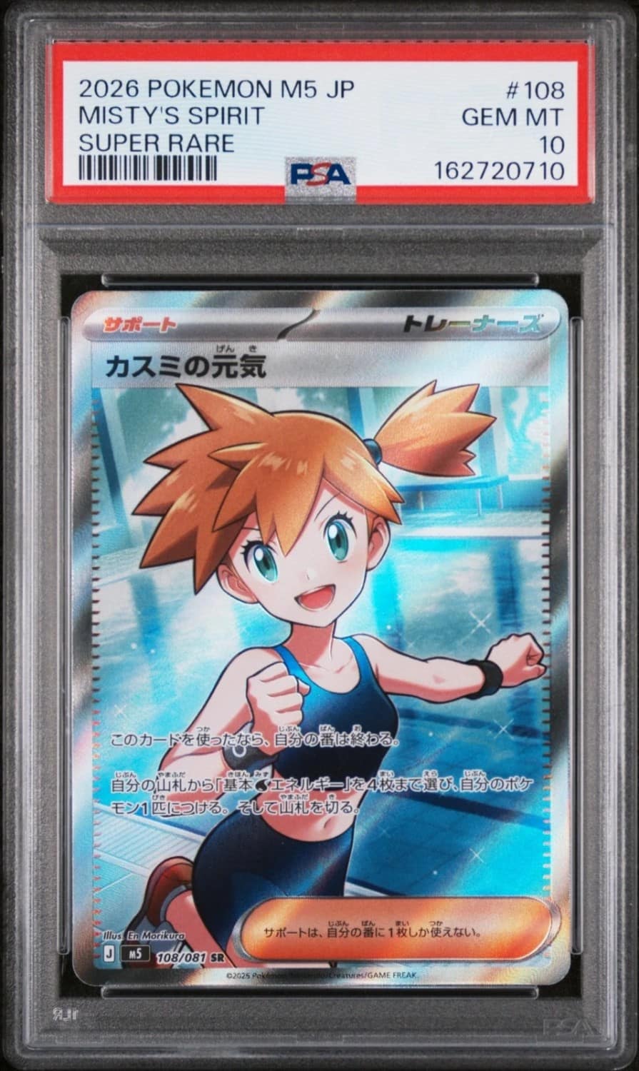 Misty'S Vitality