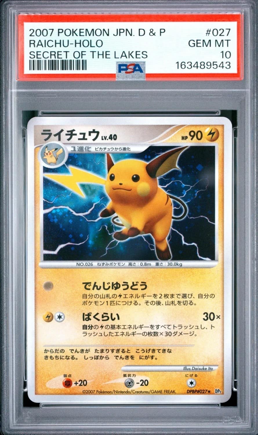 Raichu