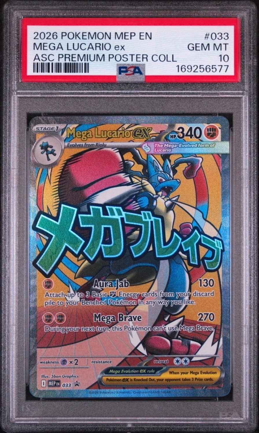 Mega Lucario Ex