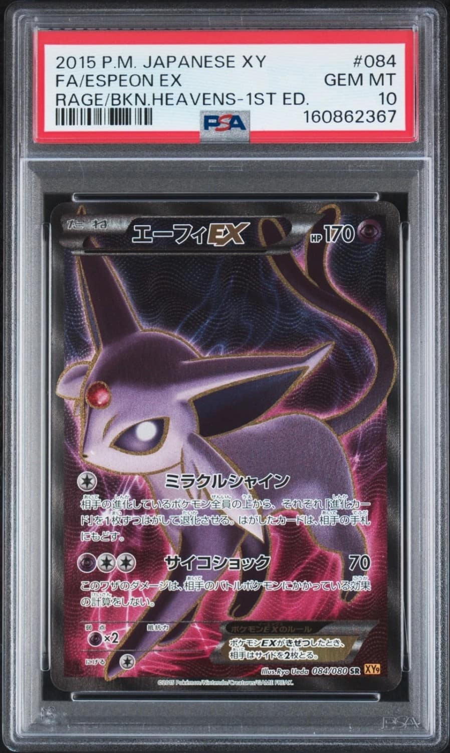 Espeon Ex