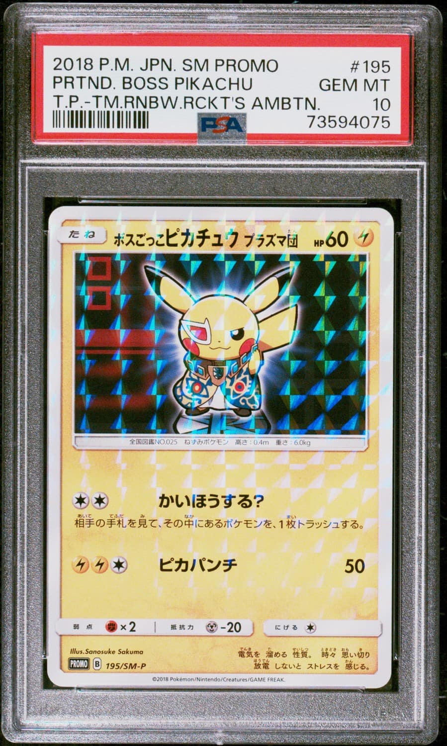 Pretend Boss Pikachu