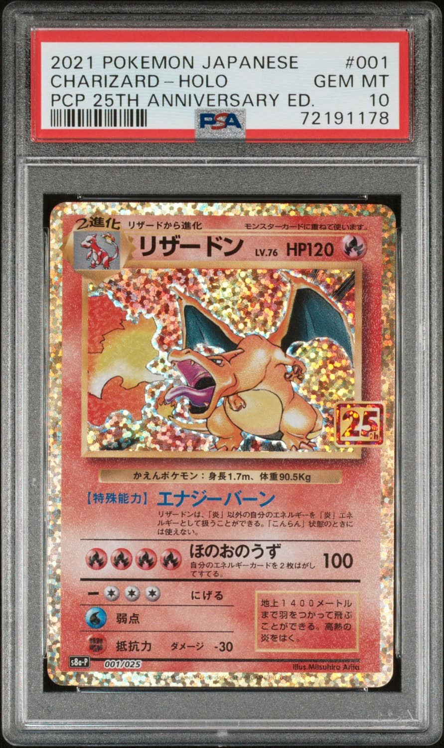 Charizard