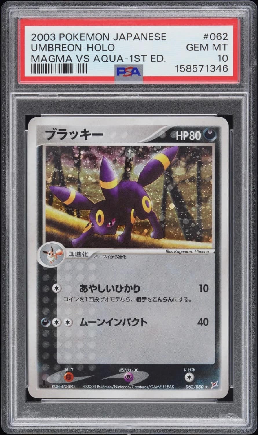 Umbreon