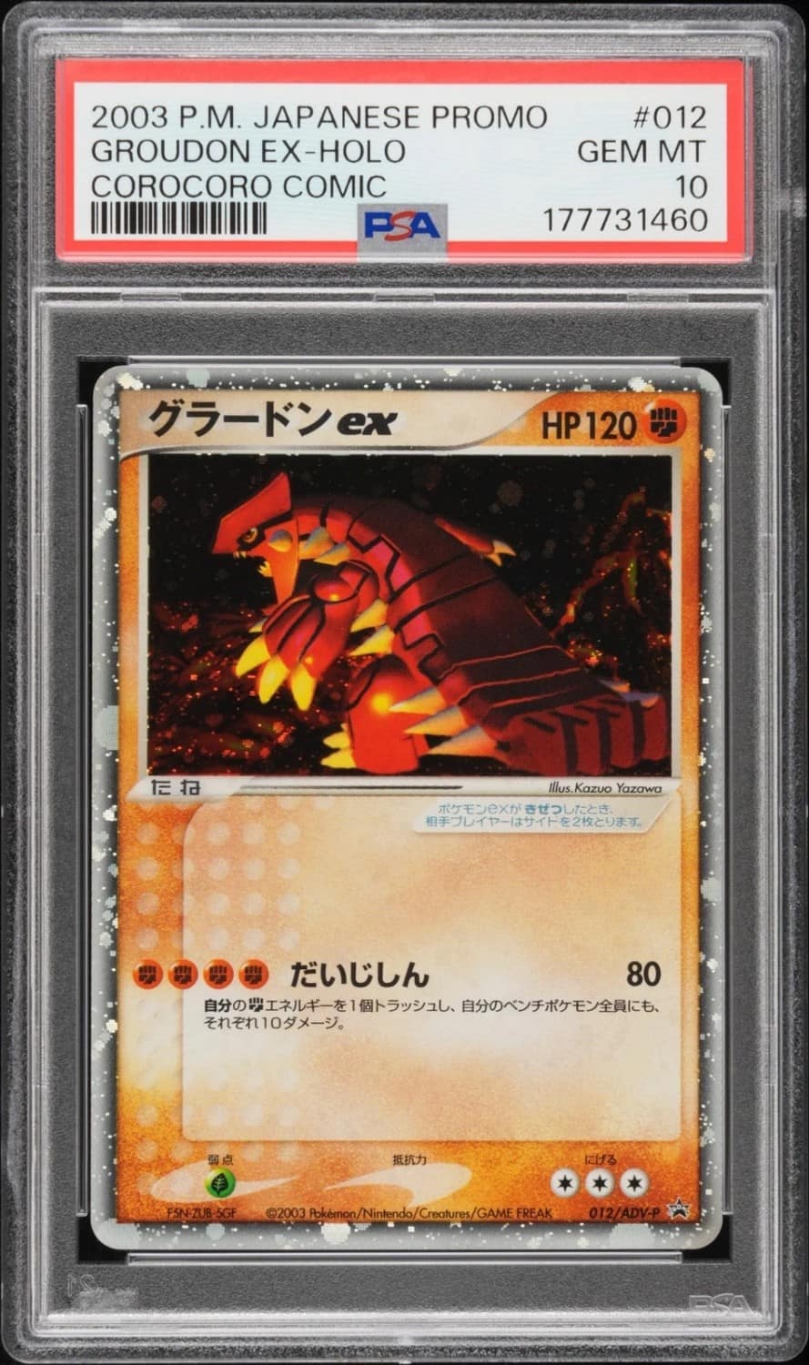 Groudon Ex