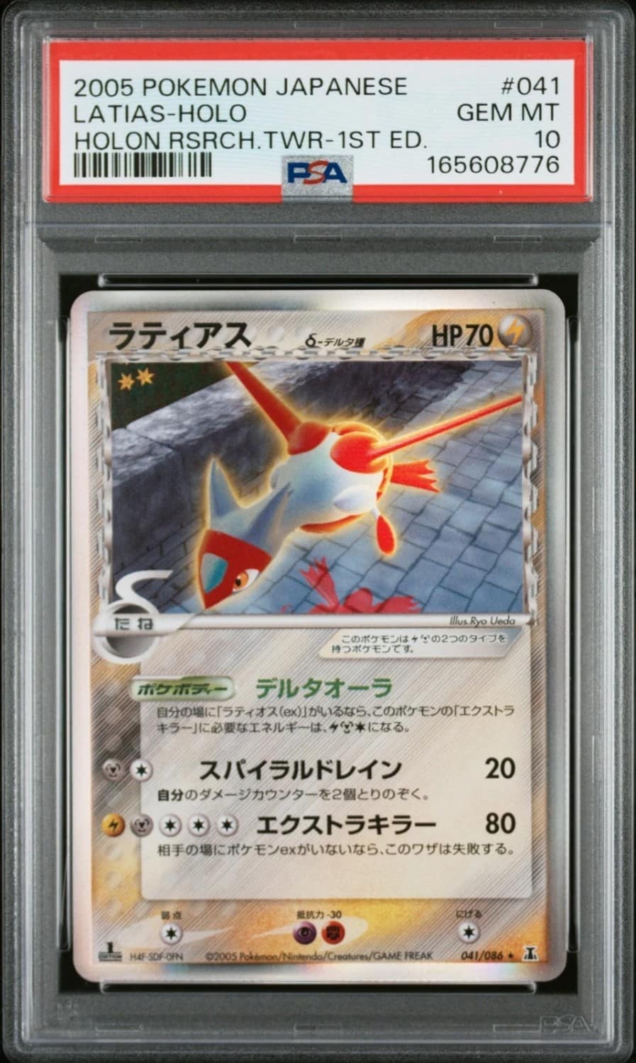 Latias