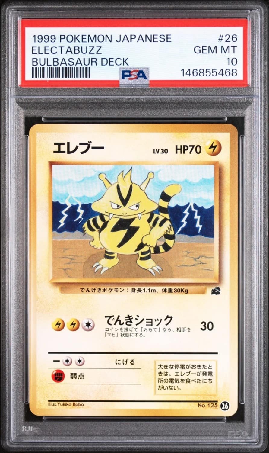 Electabuzz