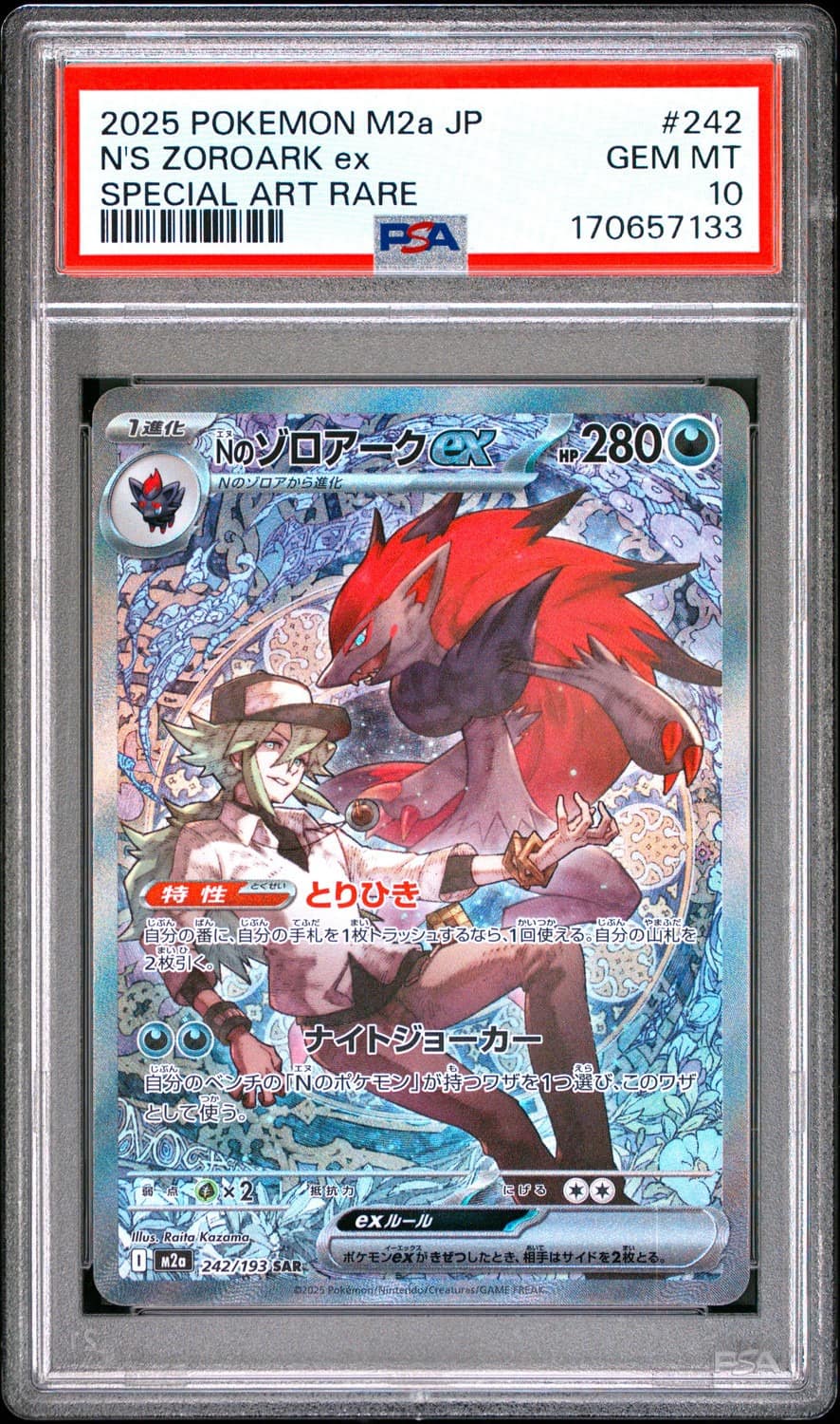 N'S Zoroark Ex