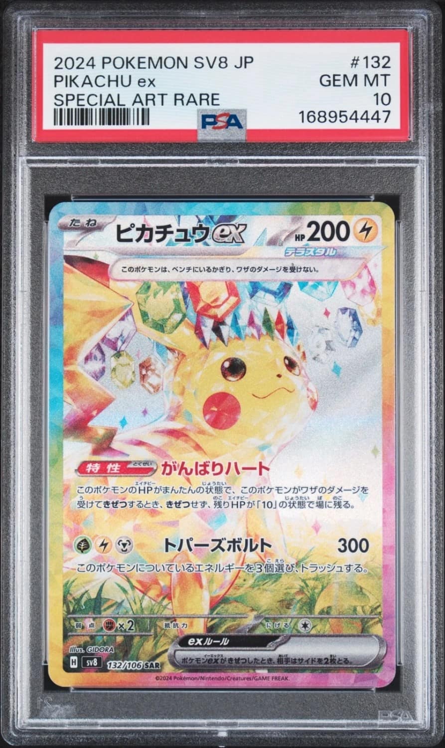 Pikachu Ex