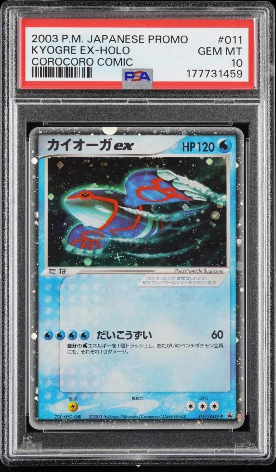 Kyogre Ex