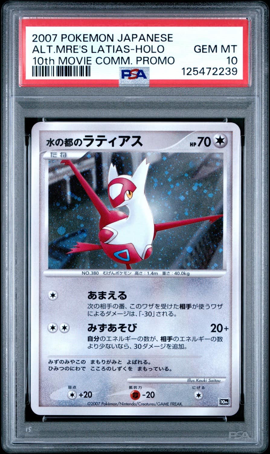 Alto Mare'S Latias