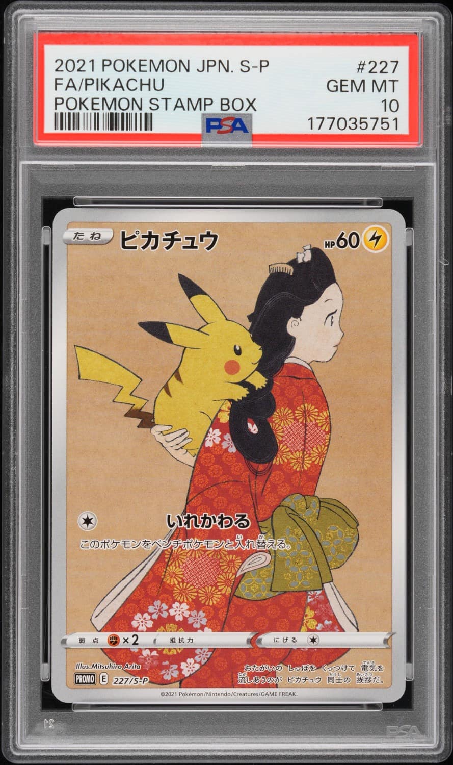 Pikachu