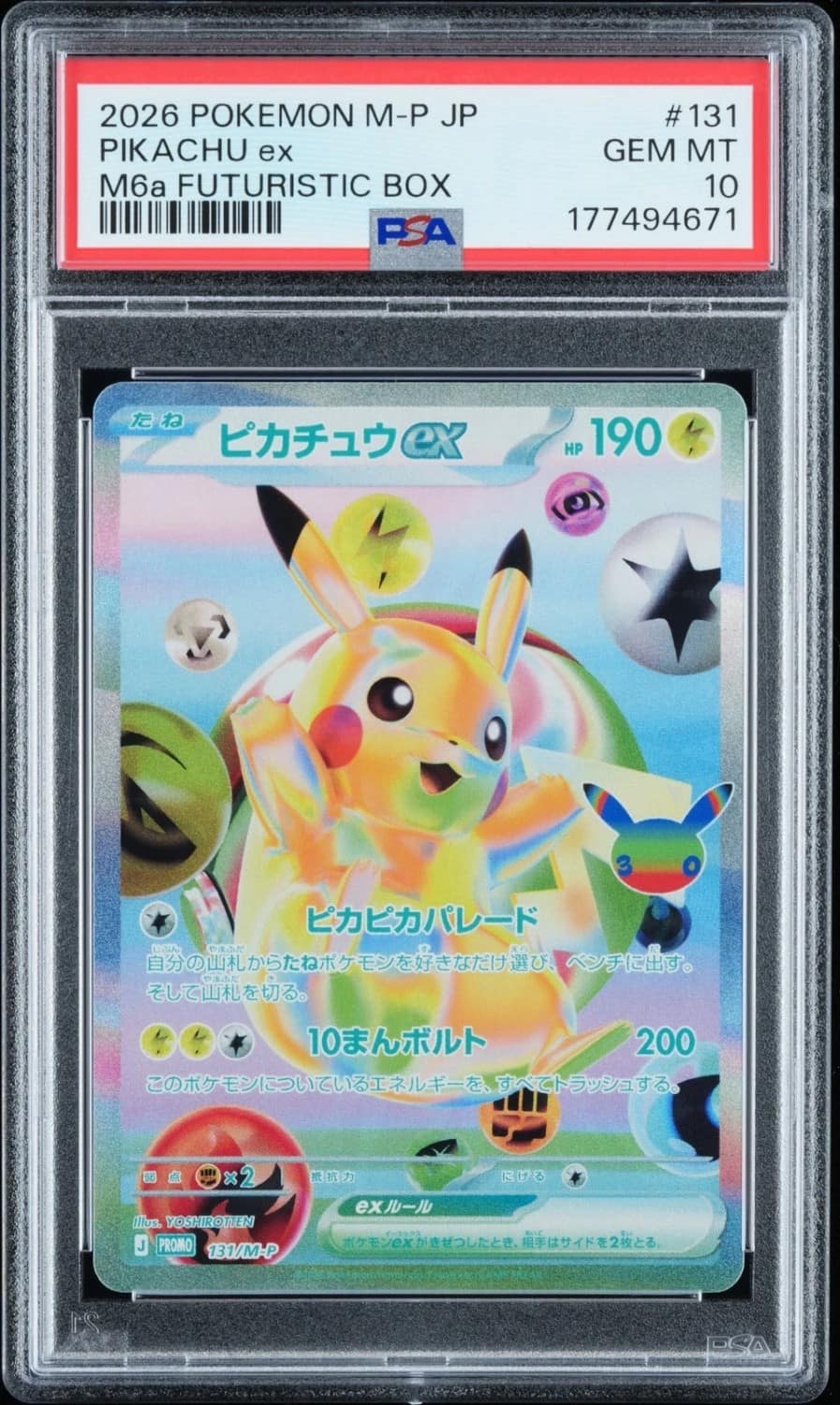 Pikachu Ex