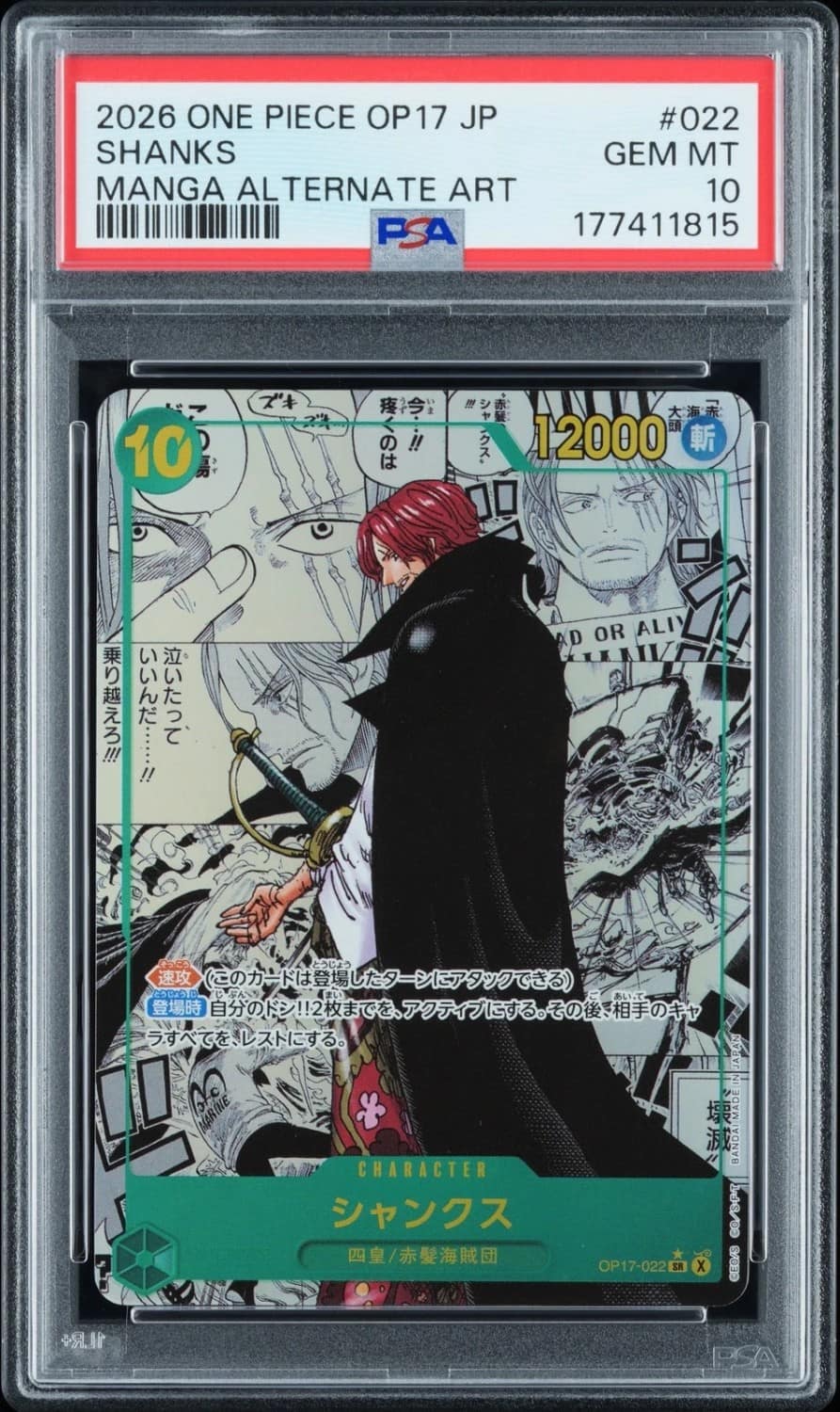 Shanks