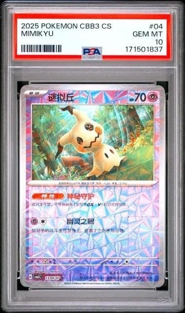 Mimikyu