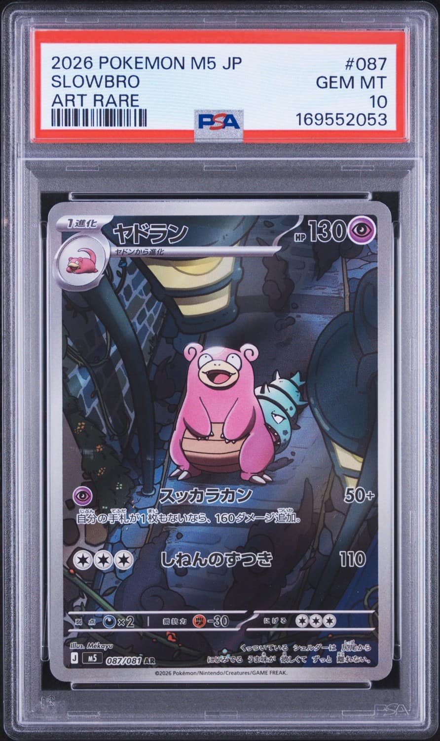 Slowbro
