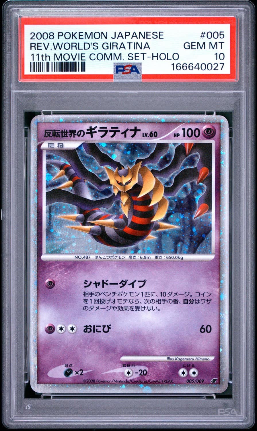 Reverse World'S Giratina