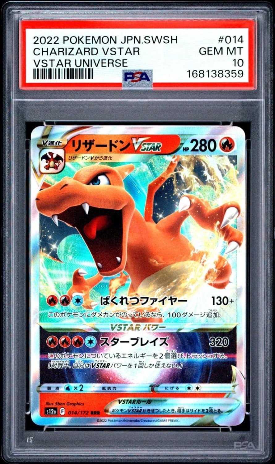 Charizard Vstar