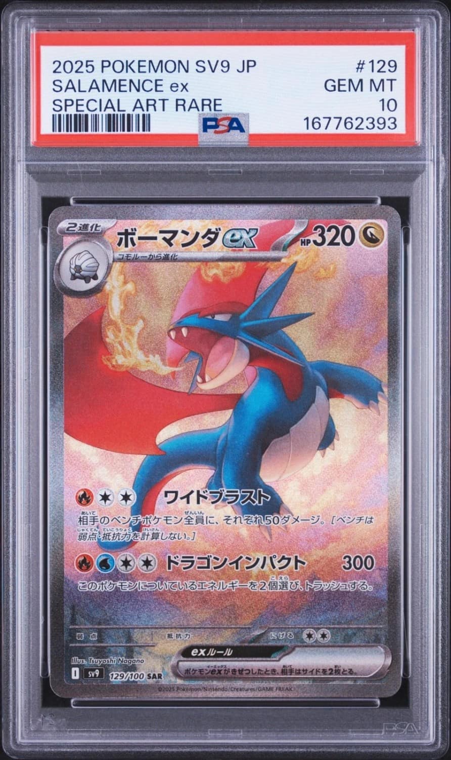 Salamence Ex