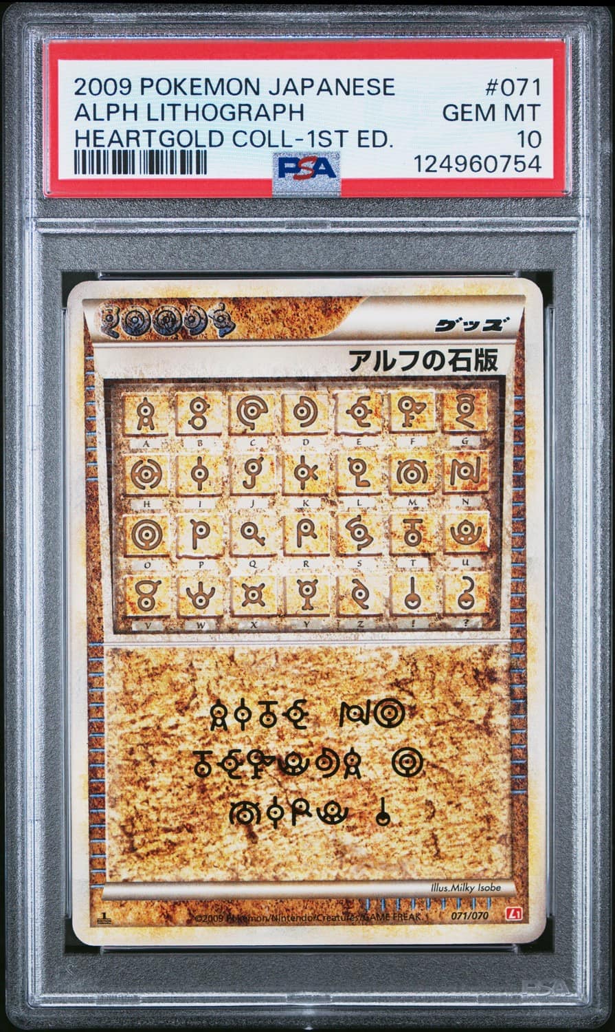 Alph Lithograph