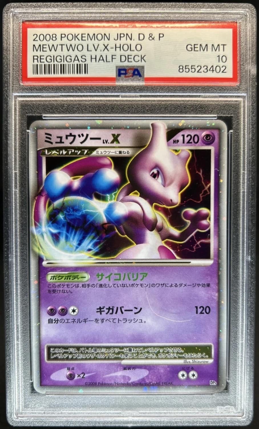 Mewtwo Lv X
