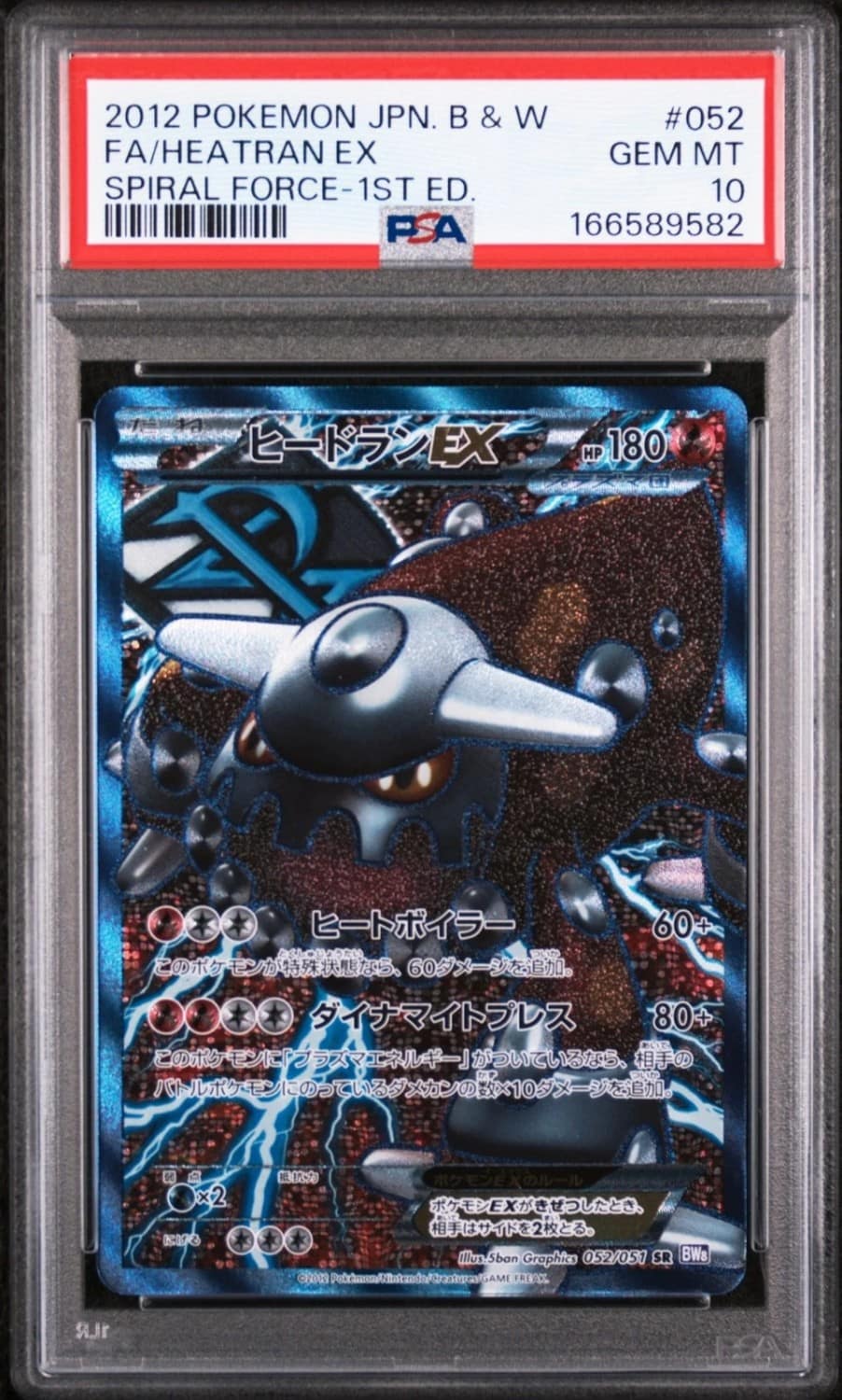 Heatran Ex