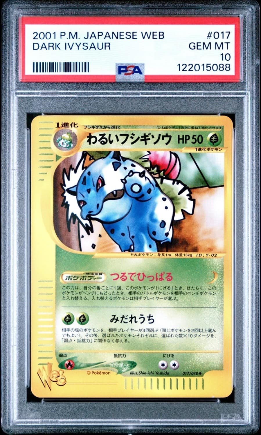 Dark Ivysaur