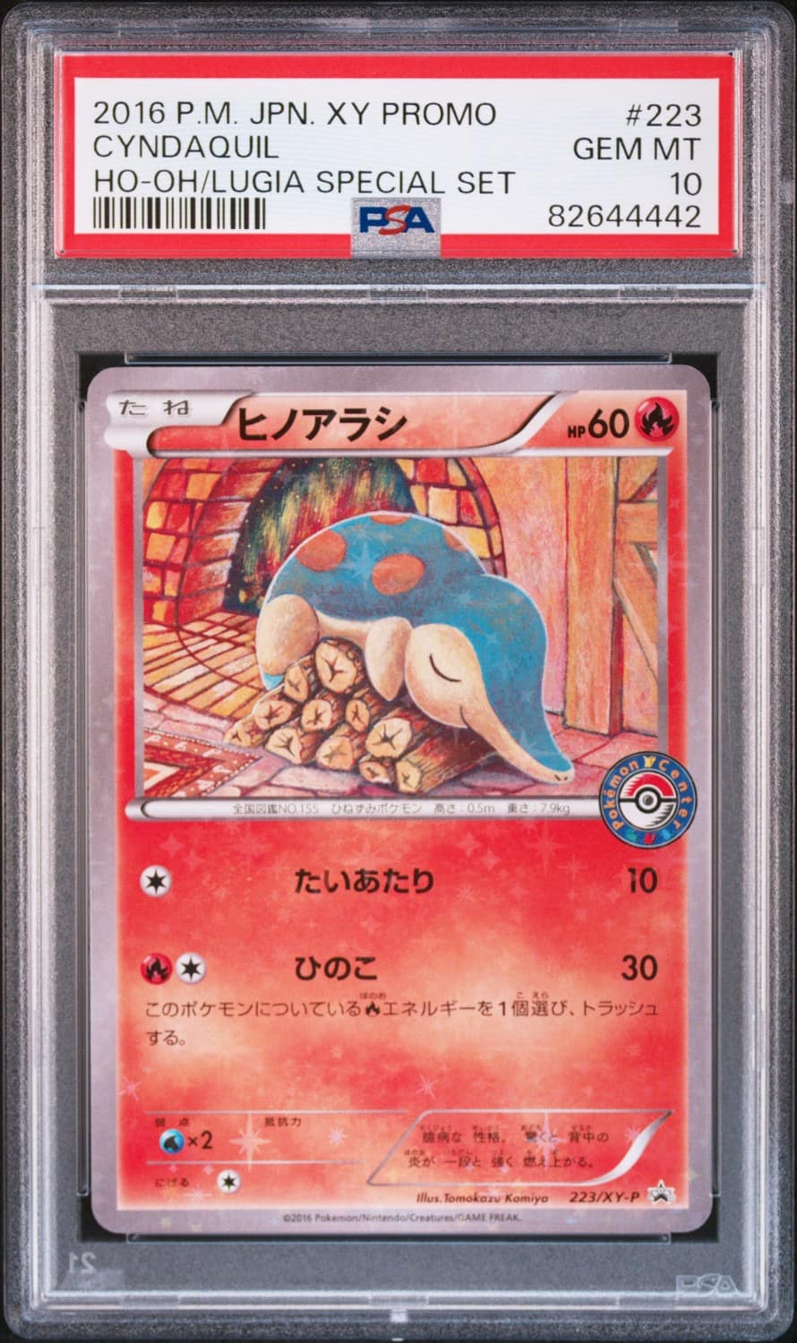 Cyndaquil