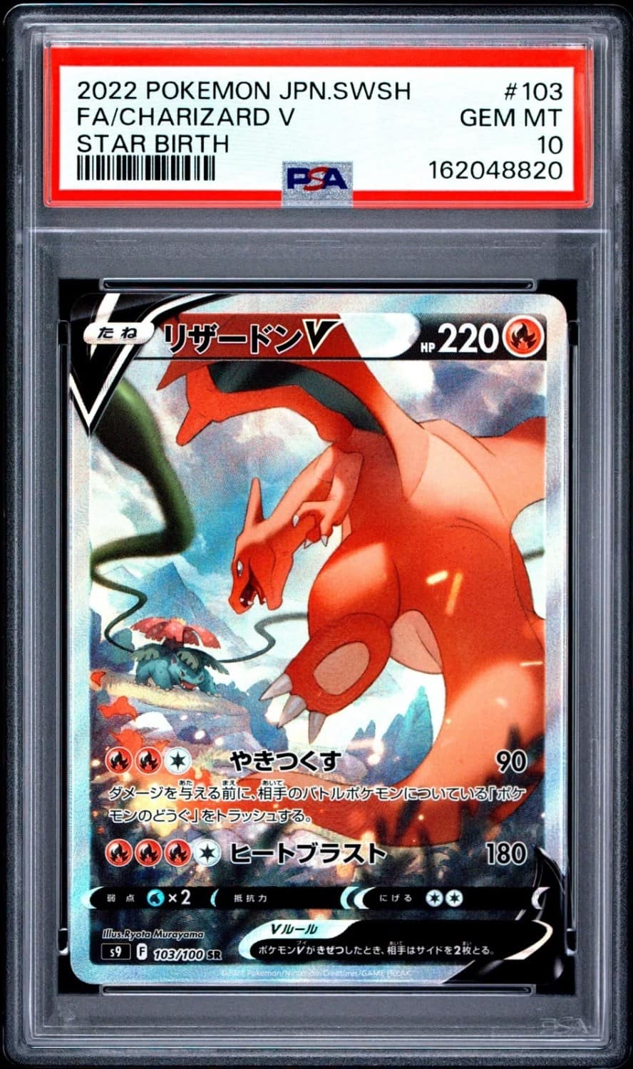 Charizard V