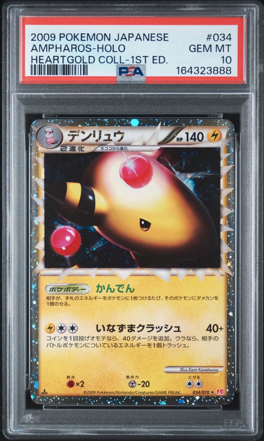 Ampharos