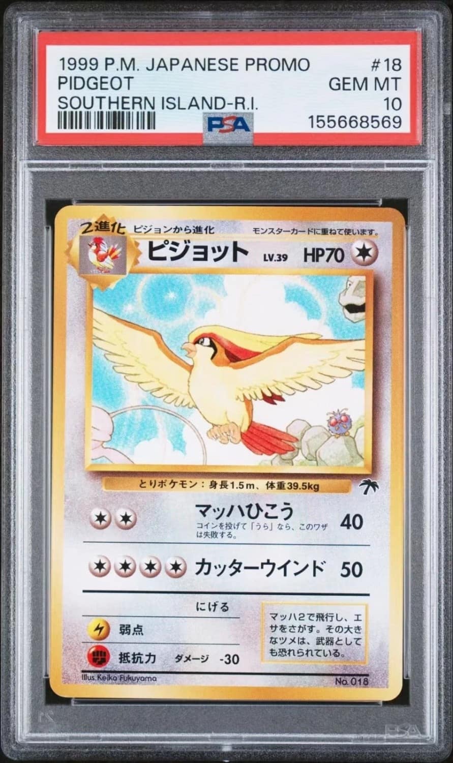 Pidgeot