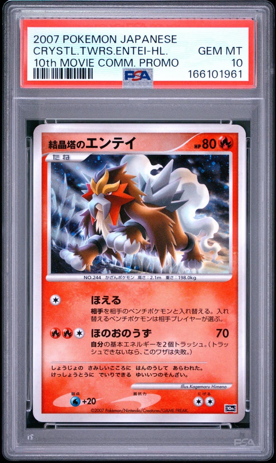 Crystal Tower'S Entei