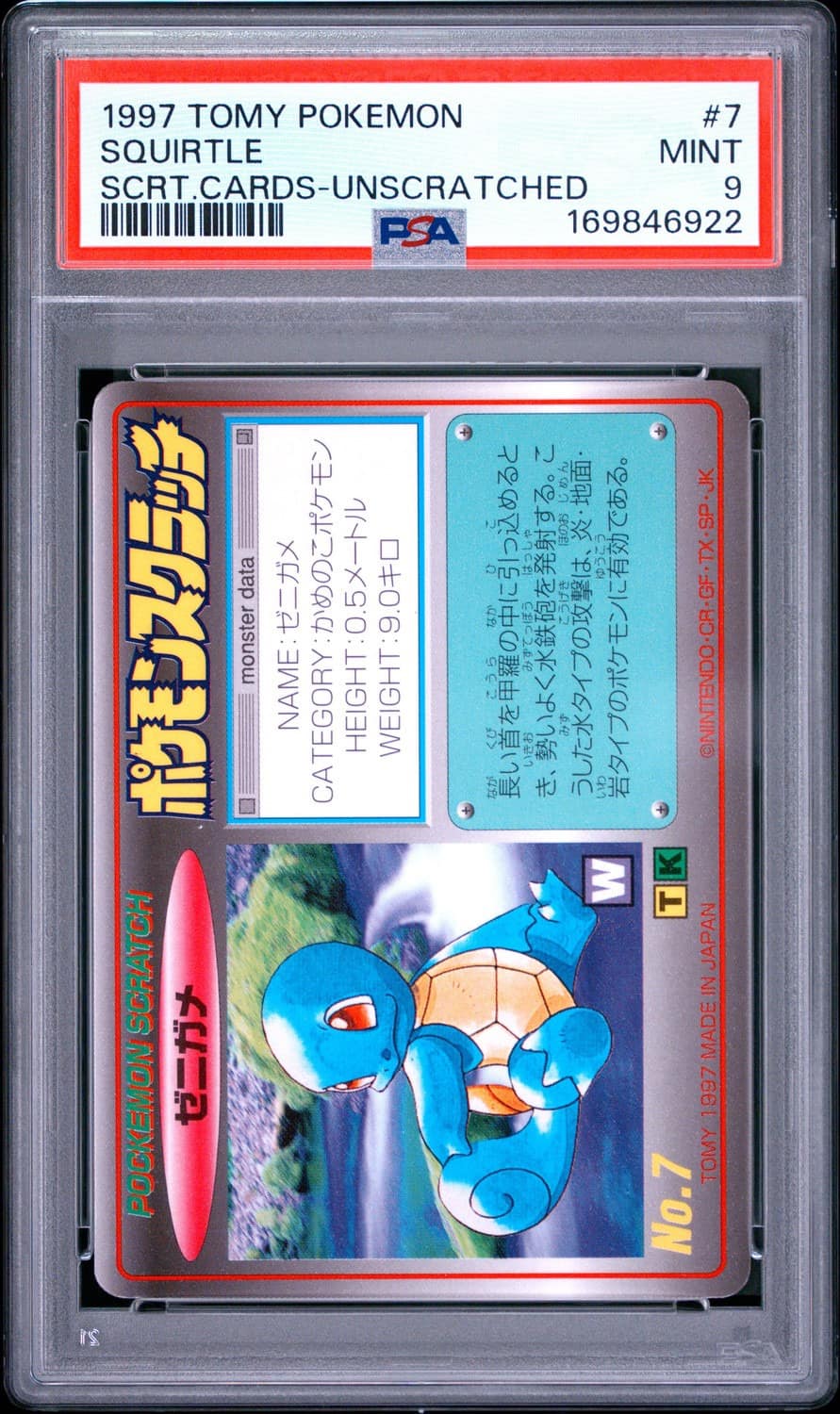 Squirtle