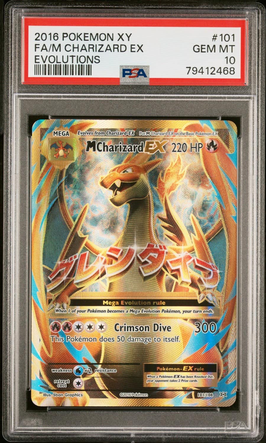 M Charizard Ex