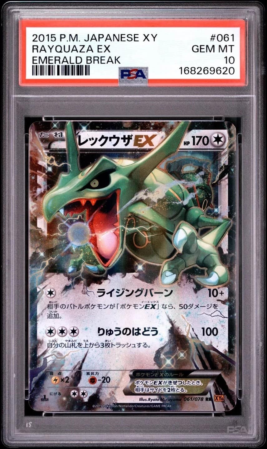 Rayquaza Ex
