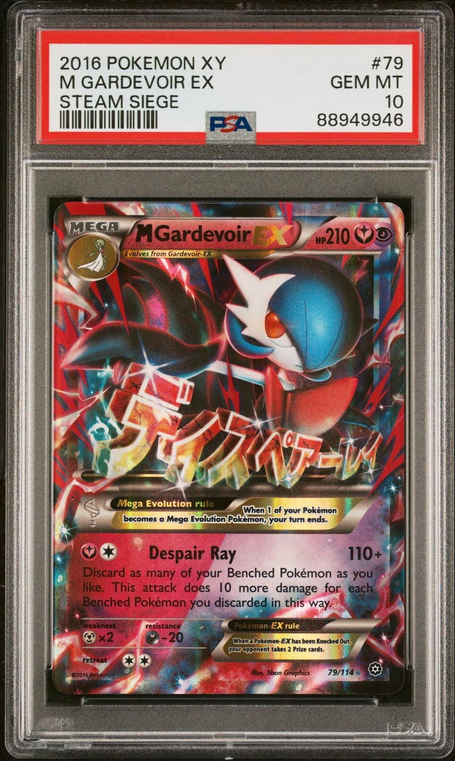 M Gardevoir Ex