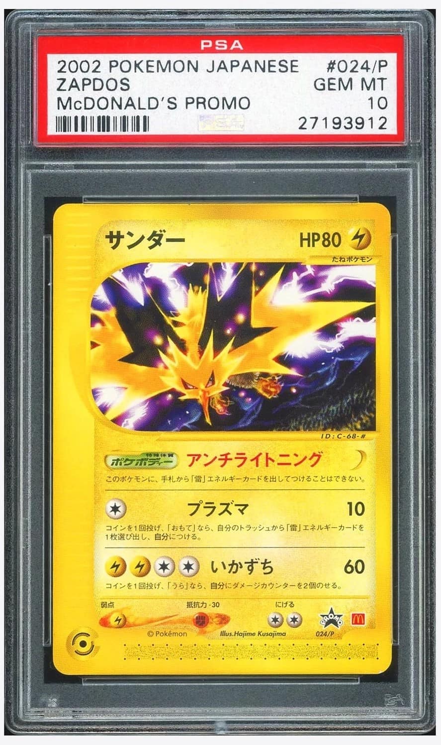Zapdos