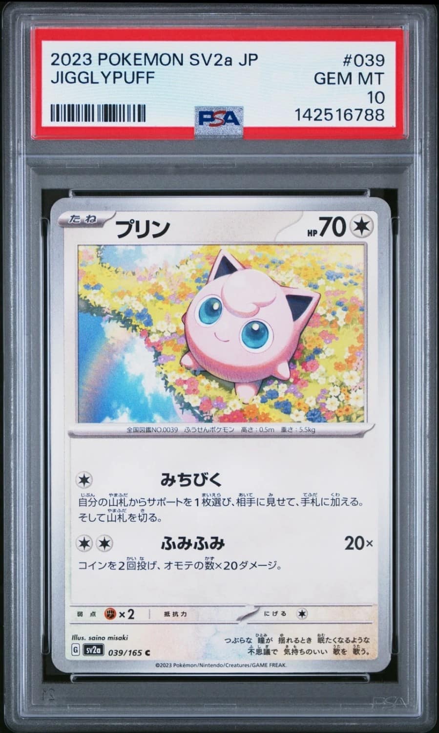 Jigglypuff