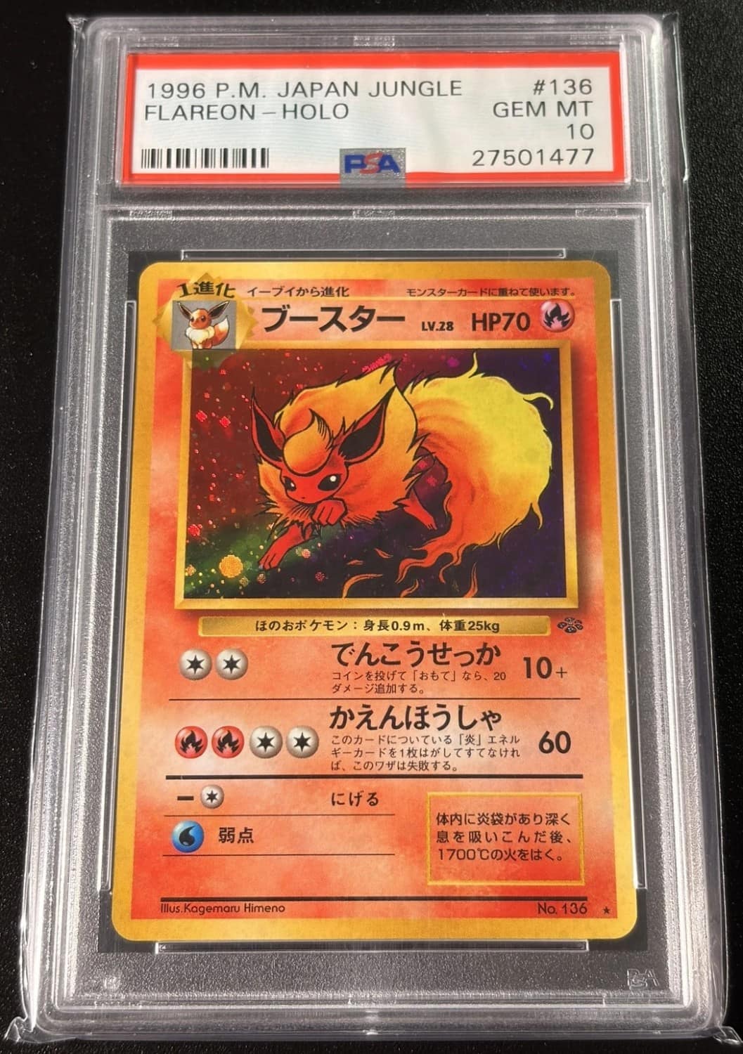 Flareon