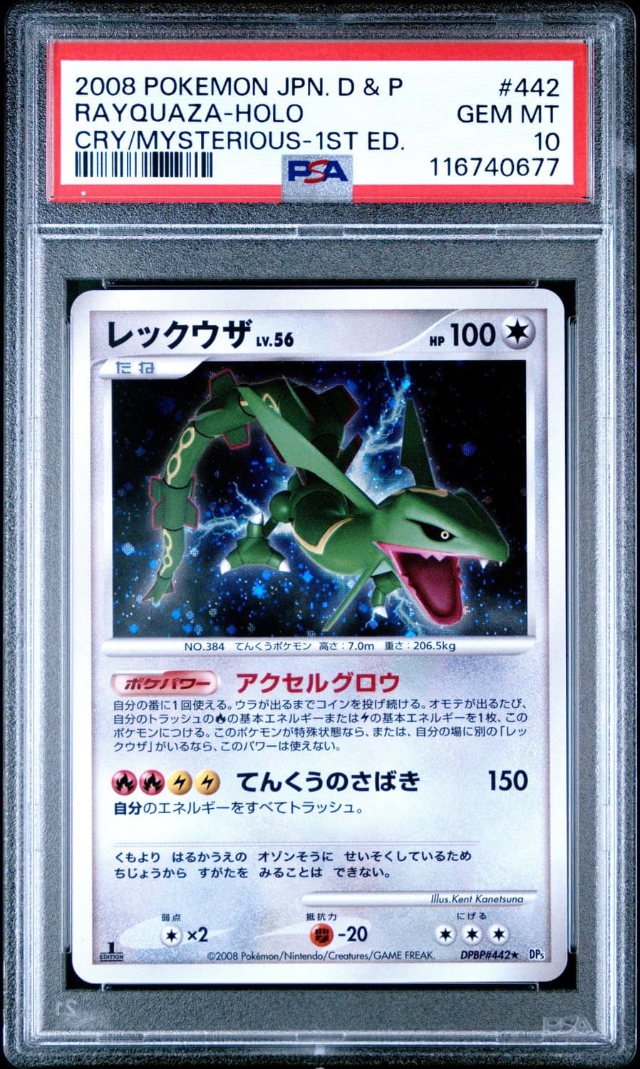 Rayquaza