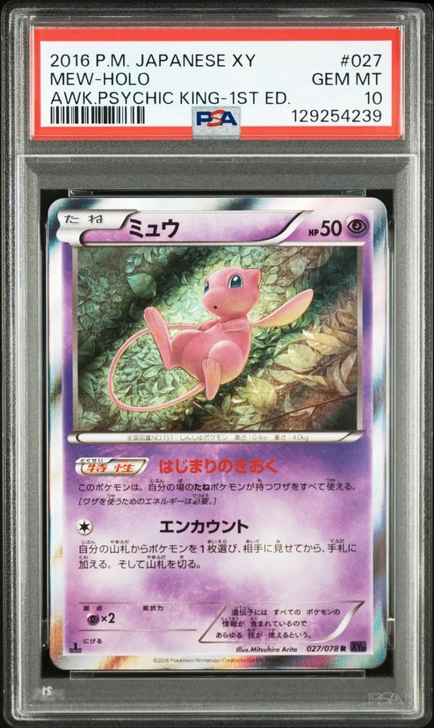 Mew