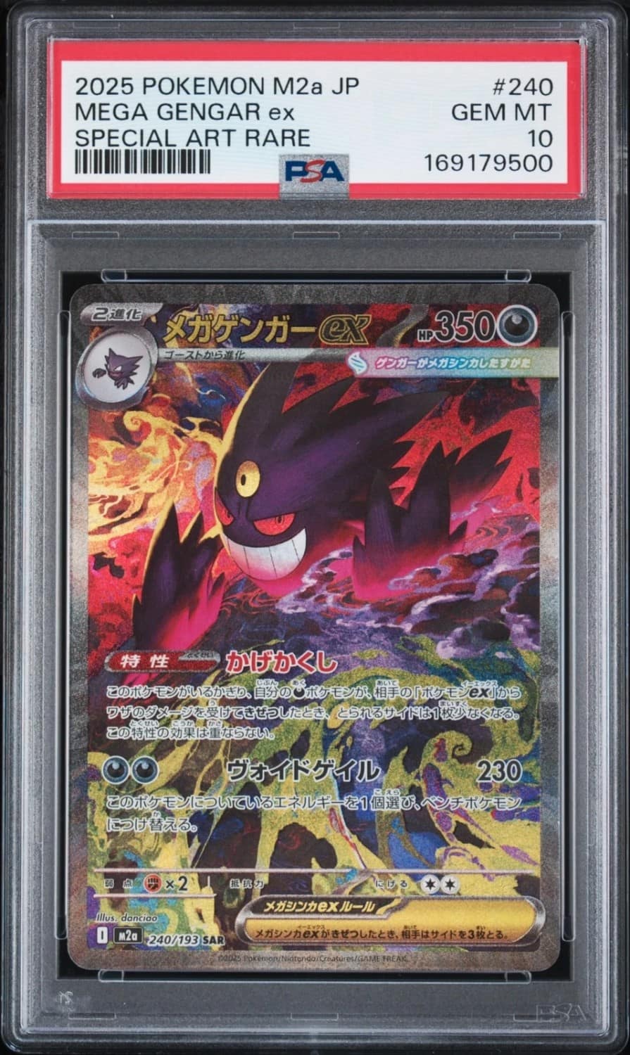 Mega Gengar Ex