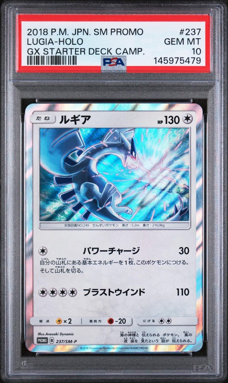 Lugia