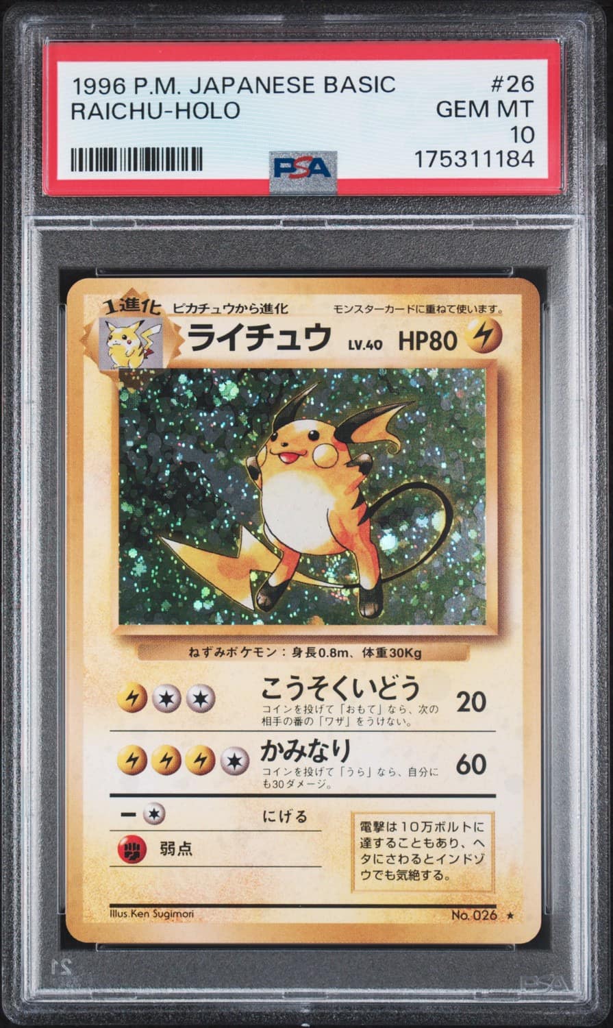 Raichu