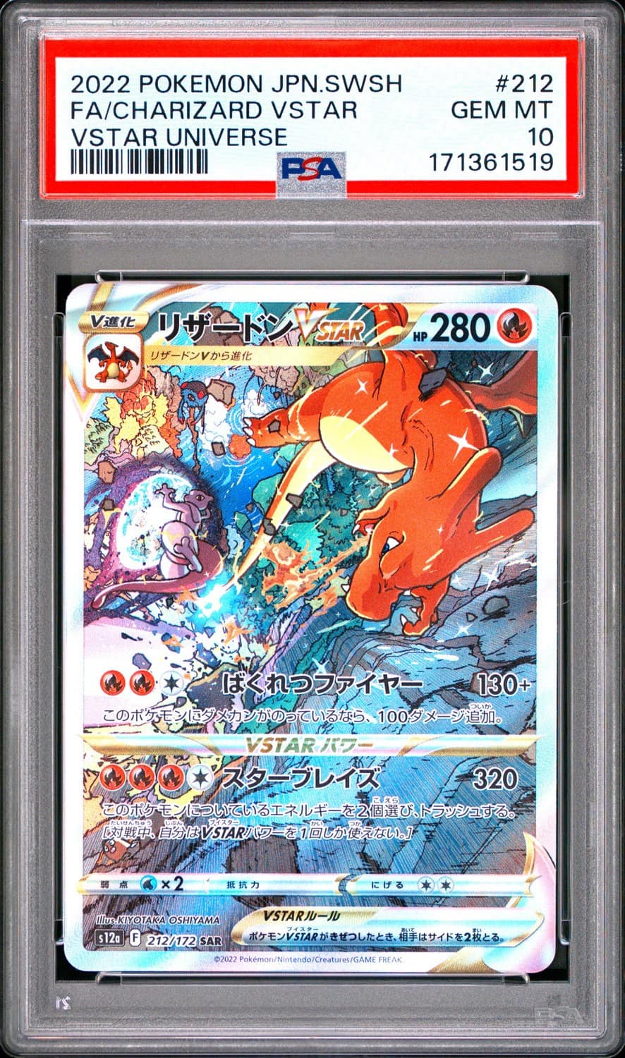 Charizard Vstar