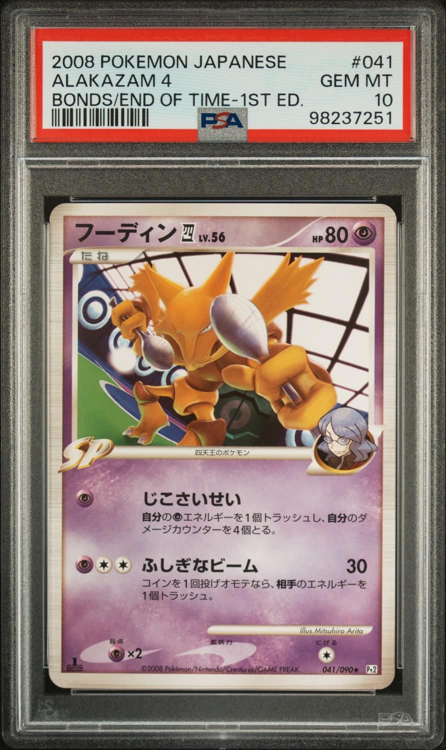 Alakazam 4