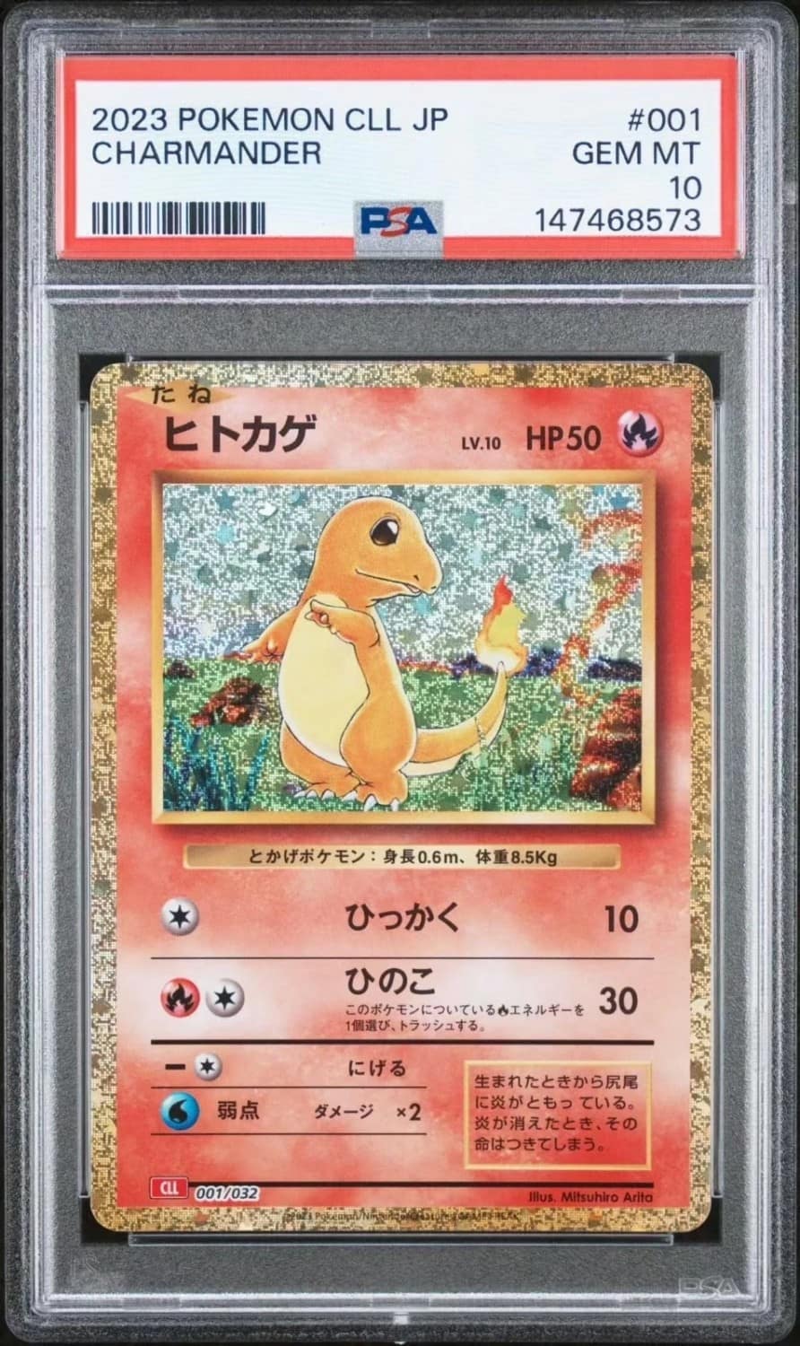 Charmander