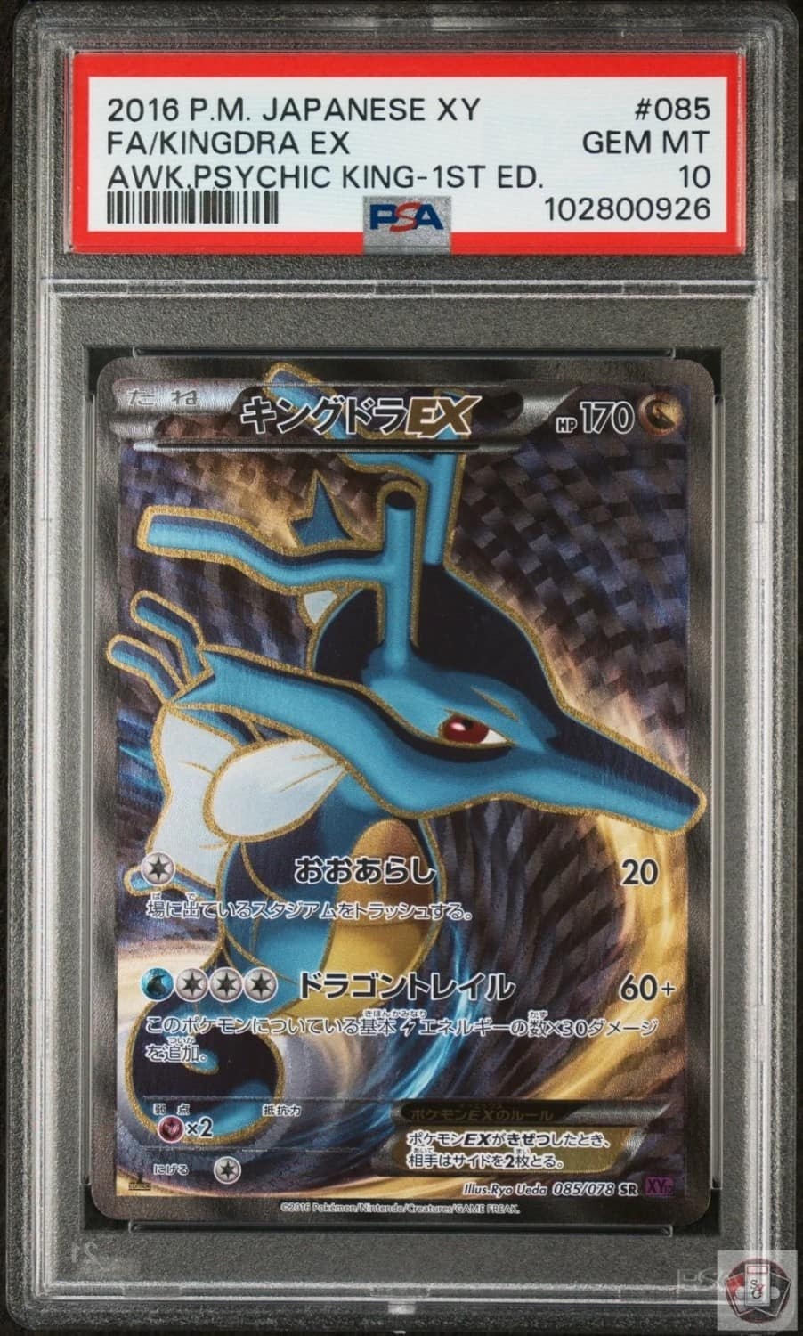 Kingdra Ex